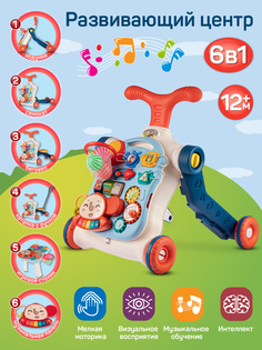 Игровой центр 6в1 Smart Baby свет звук JB0334107