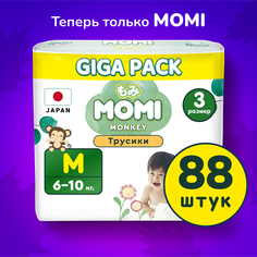 Подгузники трусики детские Momi MONKEY 3 M 6-10 кг GIGA, 88 шт