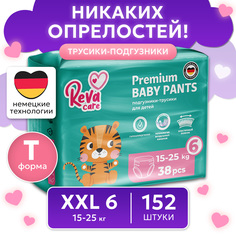 Подгузники трусики Reva Care детские размер XXL для детей с весом 15-30 кг 152 шт 4 уп
