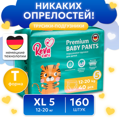 Подгузники трусики Reva Care детские размер XL для детей с весом 11-25 кг набор 160 шт
