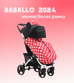 Коляска прогулочная Babalo Future 2024, минни/белая рама Baballo