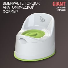 Горшок детский Bebest GIANT белый с зеленой крышкой