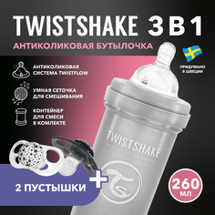 Детская антиколиковая бутылочка Twistshake, серая, 260 мл, 2+ мес, 2 пустышки в наборе