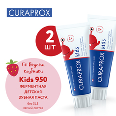 Набор детских зубных паст Curaprox Kids 950