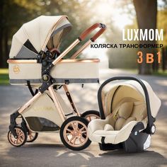 Коляска для новорожденных 3 в 1 luxmom V9 с автолюлькой цвет бежевый