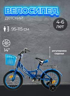 Велосипед 14 KROSTEK WAKE синий