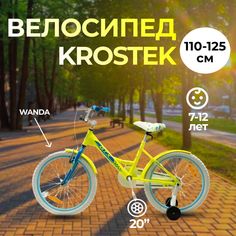 Велосипед 20 GTX PONY рама 8,3 000091 желтый
