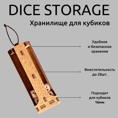 Аксессуар к настольным играм Bliss Berry кейс для хранения кубиков 16мм