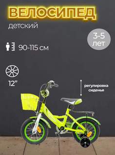Велосипед 12 KROSTEK WAKE желтый