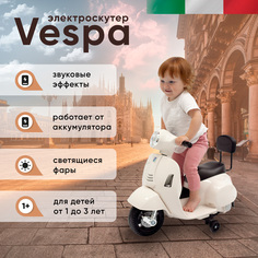 Каталка аккумуляторная электромобиль Sweet Baby Vespa H1-K электроскутер