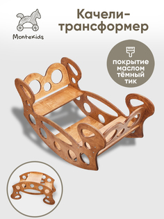 Качалка-стол Montekids деревянная для 2х детей трансформер 2 в 1