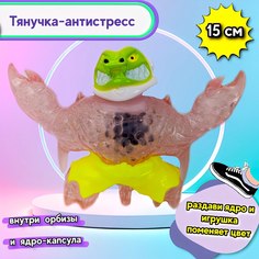 Гуджитсу Глоу Шифтерс фигурка игрушка антистресс тянучка Весёлый муравей