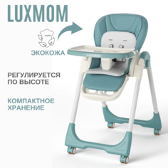 Стульчик для кормления Luxmom K1 складной зеленый