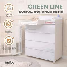 Пеленальный комод Indigo Green Line 800/4, волна
