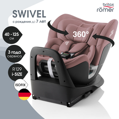 Автокресло детское Britax Roemer SWIVEL Dusty Rose для детей с рождения до 7 лет