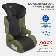 Детское автокресло Siger Смарт II III темный лес