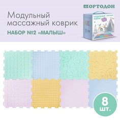 Массажный коврик - пазл модульный «ИграПол» Набор №13 (Тропинка 3), 8 модулей No Brand
