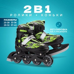 Раздвижные роликовые коньки Sport Collection Fantom Green L со сменными лезвиями