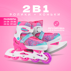 Раздвижные роликовые коньки Sport Collection Fantastic Pink L со сменными лезвиями