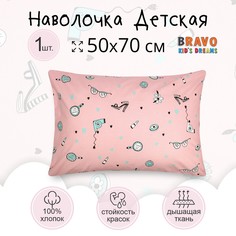 Наволочка детская BRAVO KIDS DREAMS Мадемуазельки хлопок 1 шт 50х70 бирюзовый