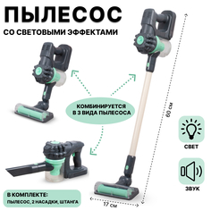 Детская бытовая техника Пылесос Tongde XG2-33A звук свет