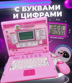 Детский ноутбук YOULOOK, обучающий для детей, розовый