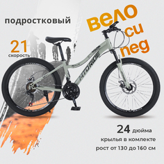 Велосипед горный MTO RIDE 24 2023 15 серебристый