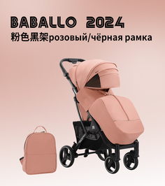Коляска прогулочная Baballo 2024 всесезонная