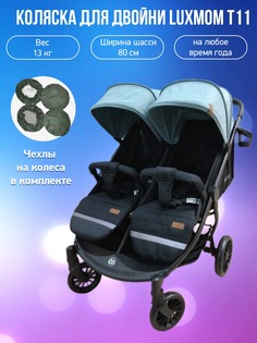 Коляска для двойни Luxmom T11 зеленый с чехлами