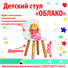 Стульчик детский Astex в скандинавском стиле белый