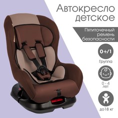 Автокресло детское Крошка Я Support, группа 0+/1, до 18 кг, 0-4 года, коричневый