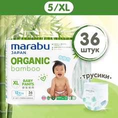 Подгузники-трусики MARABU Organic bamboo, XL (12+ кг), 36 шт Mioki