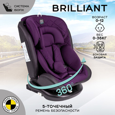 Автокресло Amarobaby Brilliant ISOFIX класс D, группа 0+/1/2/3, фиолетовый