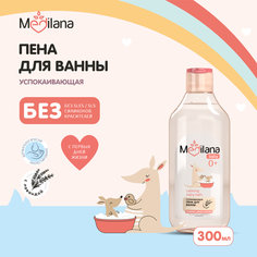 Пена для ванны MEDILANA, успокаивающая, 300мл