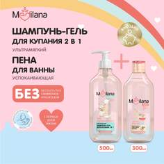 Шампунь-гель для купания MEDILANA, 500 мл + Пена для ванны MEDILANA, успокаивающая, 300мл