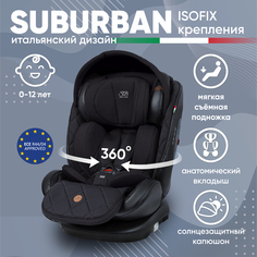 Автокресло детское Sweet Baby Suburban 360, Black 426723