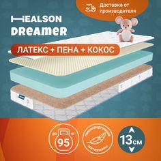 Матрас детский анатомический на кровать. Dreamer 60х200 Healson