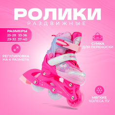 Раздвижные роликовые коньки детские Alpha Caprice Magic Pink XS