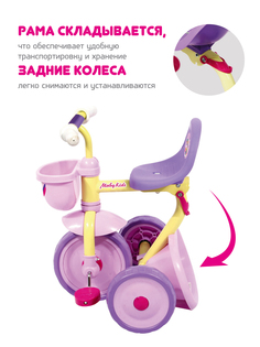 Велосипед трёхколёсный, складной Единорог "Primo", цвет: розово-сиреневый Moby Kids
