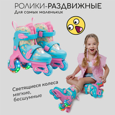 Роликовые коньки Amarobaby Blow, розовый; голубой; желтый, 29-32