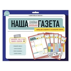 Набор для творчества.Наша семейная/школьная газета No Brand