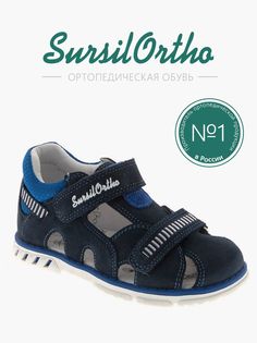 Сандалии детские SursilOrtho 55-535S, синий, 28