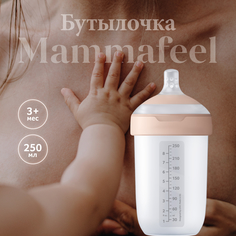 Детская антиколиковая бутылочка Lovi MAMMAFEEL для кормления малыша, 250 мл