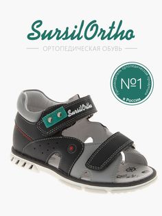 Сандалии детские SursilOrtho 55-531M, серый, 32