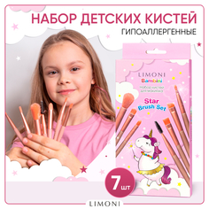 Набор Кистей Для Макияжа Star Bambini От Limoni, 7 Шт