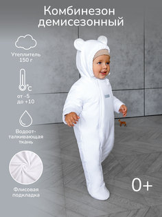 Комбинезон детский Amarobaby AB-OD23-6201, белый, 68