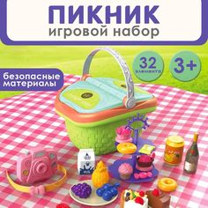 Игровой набор Пикник (зеленый) 27 предметов / Детский набор для пикника No Brand