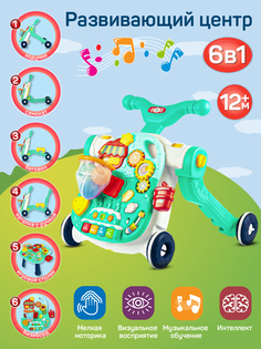 Игровой центр 6в1 Smart Baby свет звук JB0334112