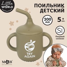Поильник детский силиконовый Little world Mum&baby, крышка, трубочка, зеленый