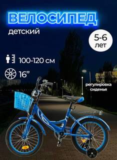 Велосипед 16 KROSTEK WAKE синий
